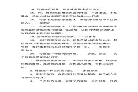 关于父爱母爱的诗句名言