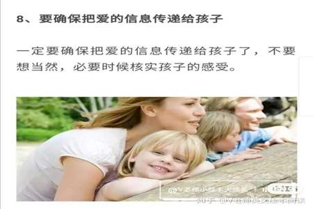 孩子需要父教的收获和感悟