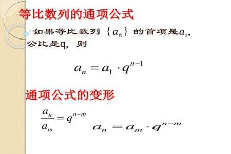 等比数列计算