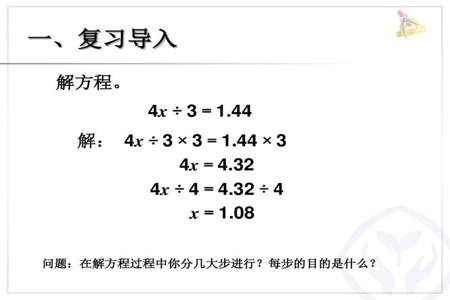 五年级倍数方程解题技巧