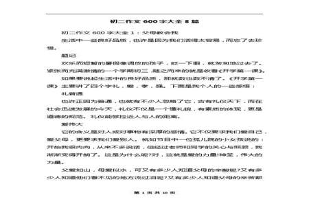 写温暖的题记8个字