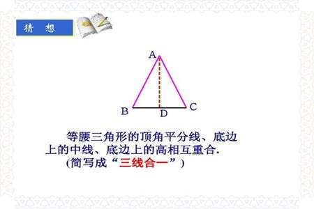 等腰三角形类型