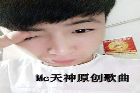 mc都有哪些歌手