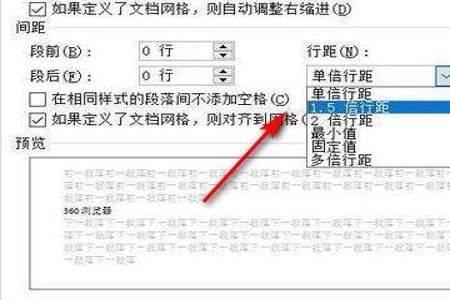 Word的段距太大，如何调整