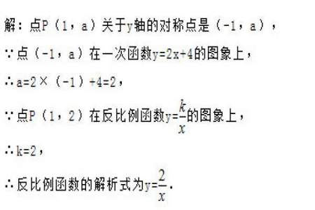 反比例函数的表达式有哪三种表达形式