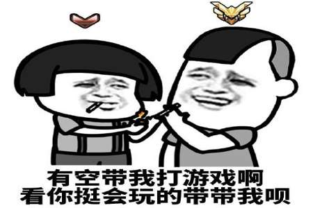 朋友评论带我飞怎么幽默回复