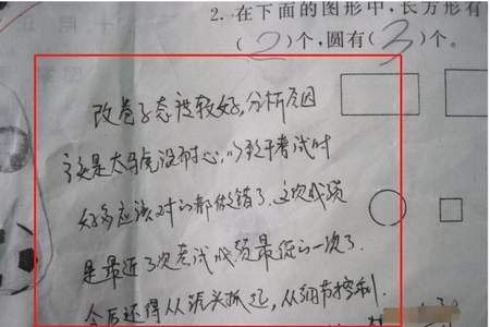 孩子考试成绩有进步怎么签字