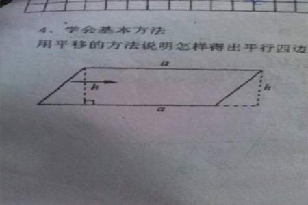 知道平行四边形的边长~~怎么求面积