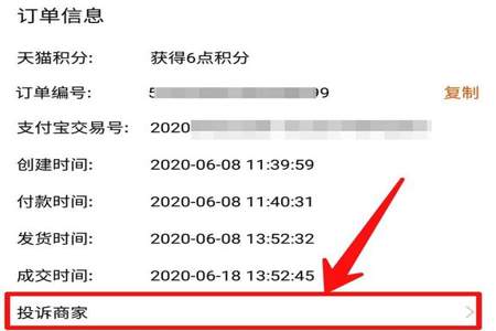 卖家点了发货一直没有物流怎么投诉