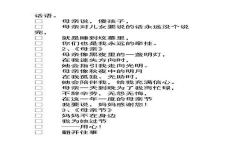 四年级描写母爱的诗歌