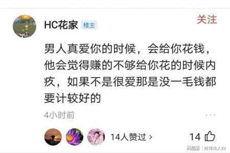 男人对你说他什么都给你了怎么反驳