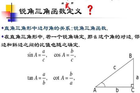 数学的tan什么意思