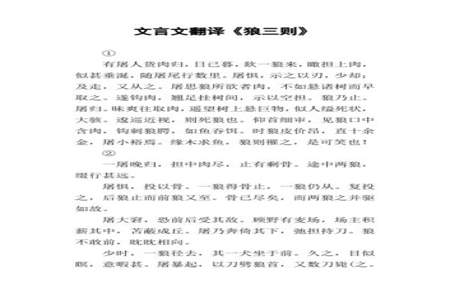 七年级上册狼文言文中的一词多义