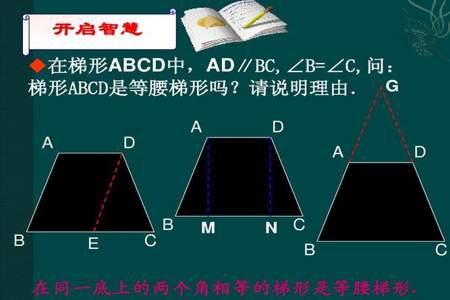 当梯形的上底与下底相等时，梯形就变成了什么形