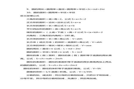 六年级上册数学书119页圆怎么剪