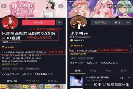 看直播为什么接收不到助力人气票