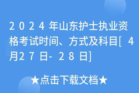 21年2月注册的护士什么时候考护师