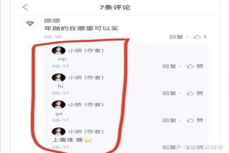 评论限流什么意思