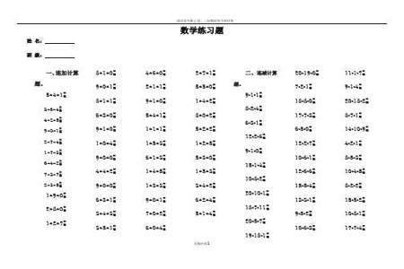 连减计算题解题技巧