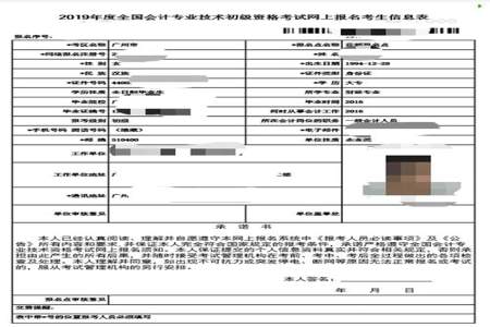 2019初级会计从业资格证考试报名时间