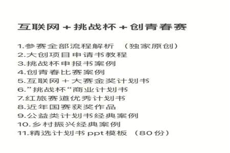 大挑战杯和小挑战杯分别是什么项目