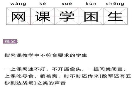 知到网课一天刷完会怎样