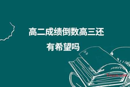 初一孩子成绩一直倒数先从哪科开始提升