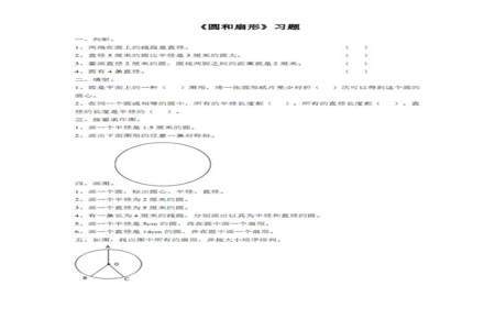 六年级数学扇形侧面积公式