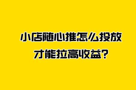 预售商品可以投随心推吗