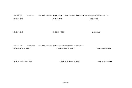 5299+52用乘法分配律计算