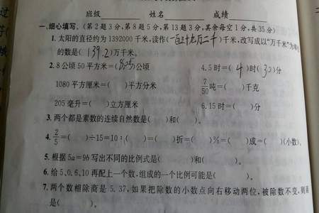 多少的平方等于8