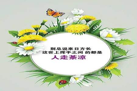 休息短语怎么发朋友圈