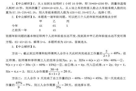 行测不会的题应该选b还是c