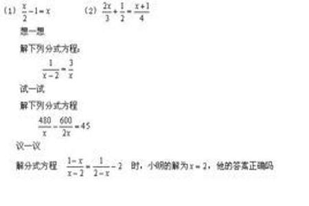 分式方程中分母是未知数的该怎么解