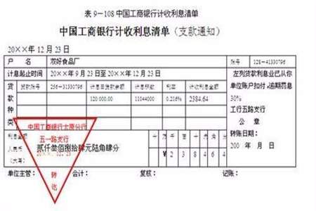 会计中的计提和预提是什么意思有什么区别