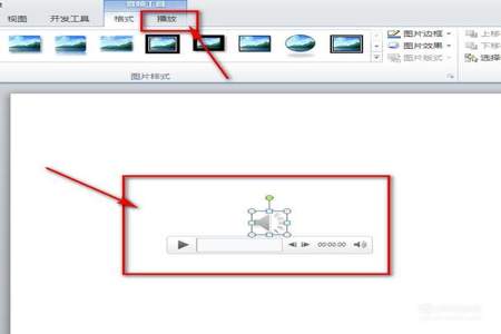 怎么在ppt里插入音乐啊