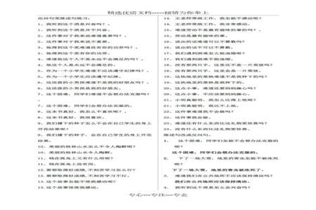 顾客对裁缝说我想做件棉袄改为陈述句