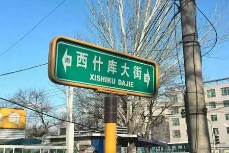 路和街的方向区别