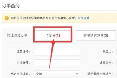 拼多多商家版怎么拒绝发货