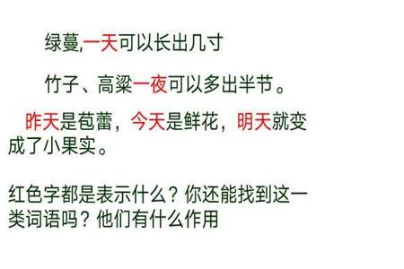 用表示时间的词语写植物在夏天里飞快地生长的句子是什么急用