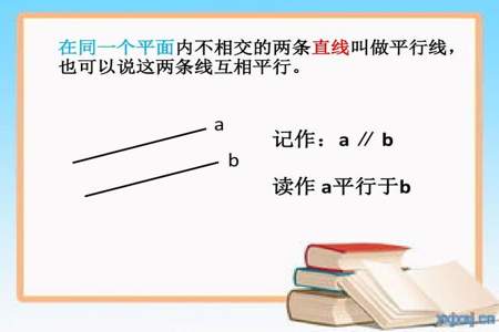 一条直线的平行线有无数条。对吗