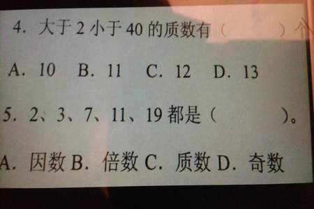 两个质数的和是39，求这两个质数的积是多少