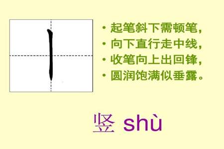 跳绳在田字格的正确书写格式