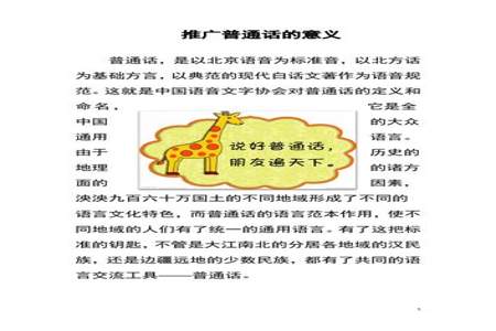 普通话对本校学生开放外校能报吗