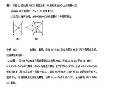 最短路径问题解题技巧口诀