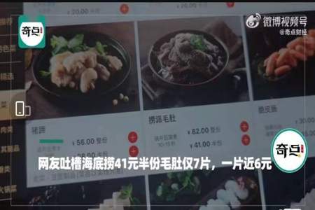 海底捞点餐取消半份整份之分了吗海底捞回应