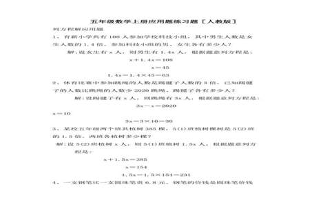 五年级数学两车相遇的应用题