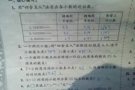 一个小数的小数点向左移动一位得到的数比原数少036这个小数是多少