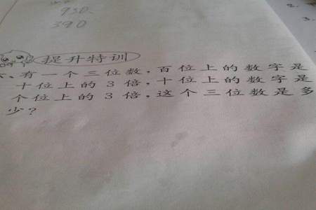 一个数个位上的数字比十位上的数字多3十位上的数字比2少1这个数是多少