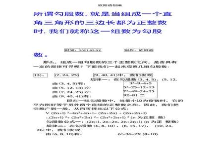 包含33的勾股数